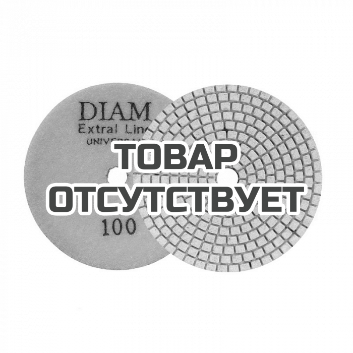 Алмазный гибкий шлифовальный круг желтый DIAM EXTRA LINE UNIVERSAL (мокрая/сухая)