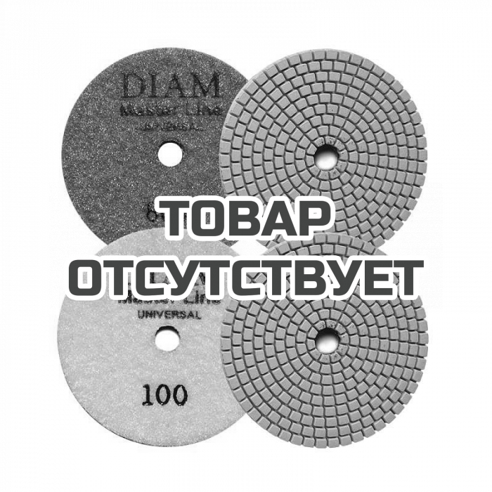 Алмазный гибкий шлифовальный круг желтый DIAM MasterLine Universal (мокрая/сухая)