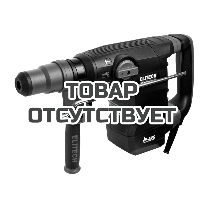 Перфоратор ELITECH RH 1342E (E2205.019.01)