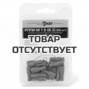 Наконечники КВТ РППИ-М 6.0-(6.3) (Минимальный заказ 10 шт)
