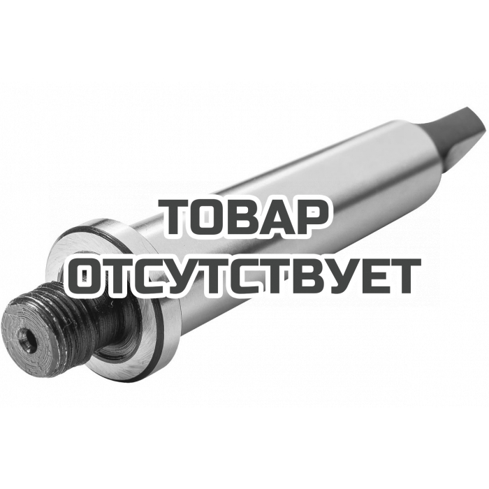 Дорн для сверлильного патрона JET Mk2/1/2&quot;x20UNF