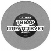 Диск заточной CAIMAN CSGW-4.7