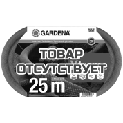 Комплект шлангов Gardena Liano Xtreme 19 мм (3/4 дюйма), 25 м