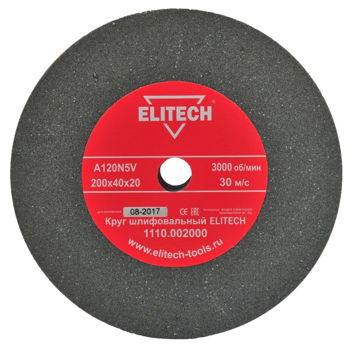Круг точильный ELITECH 200х20х40 К120 1110.002000