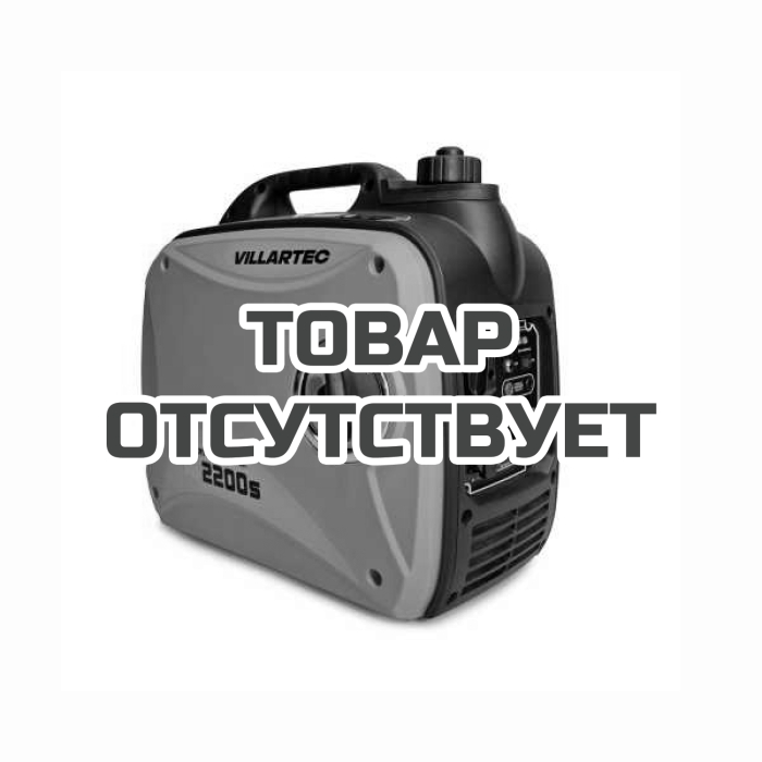 Генератор инверторный Villartec GI 2200S
