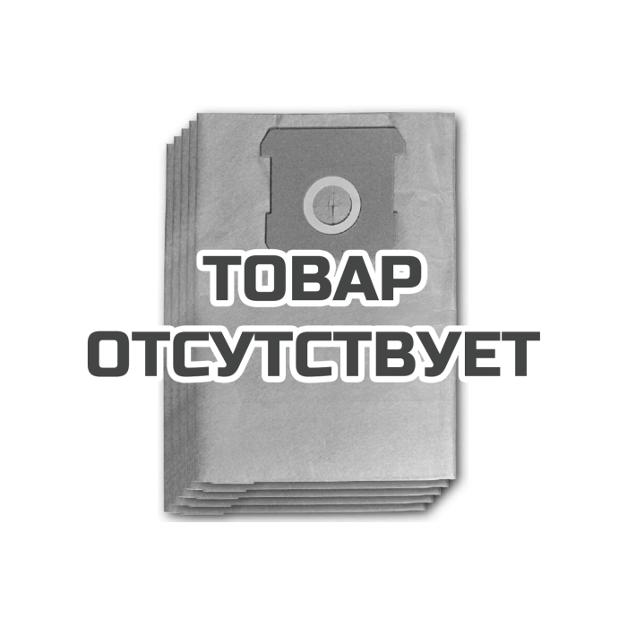 Мешок-пылесборник синтетический для строительных пылесосов Einhell 2340025