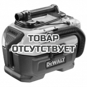 Пылесос DeWALT DCV584L, 300 Вт, 954 л/мин, 7.5 л