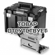 Погружная дисковая ручная пила DeWALT DWS520KT, 1300 Вт