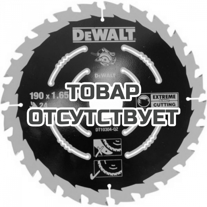 Пильный диск DeWALT EXTREME DT10304, 190/30 мм.
