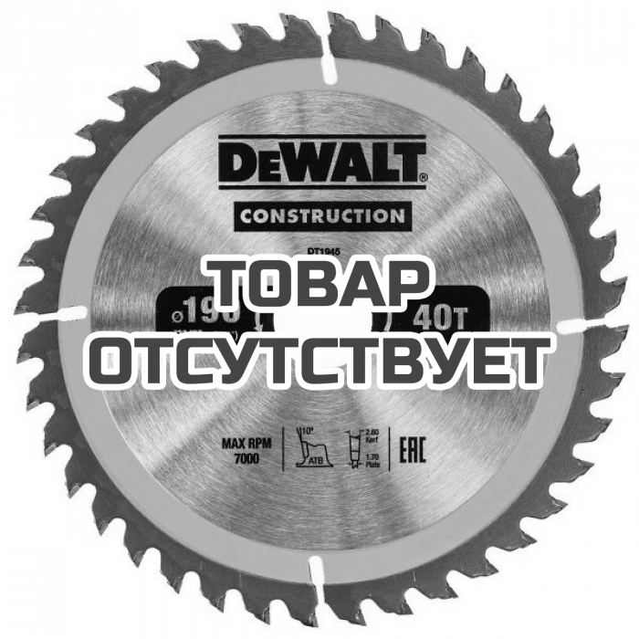 Пильный диск DeWALT CONSTRUCT DT1945