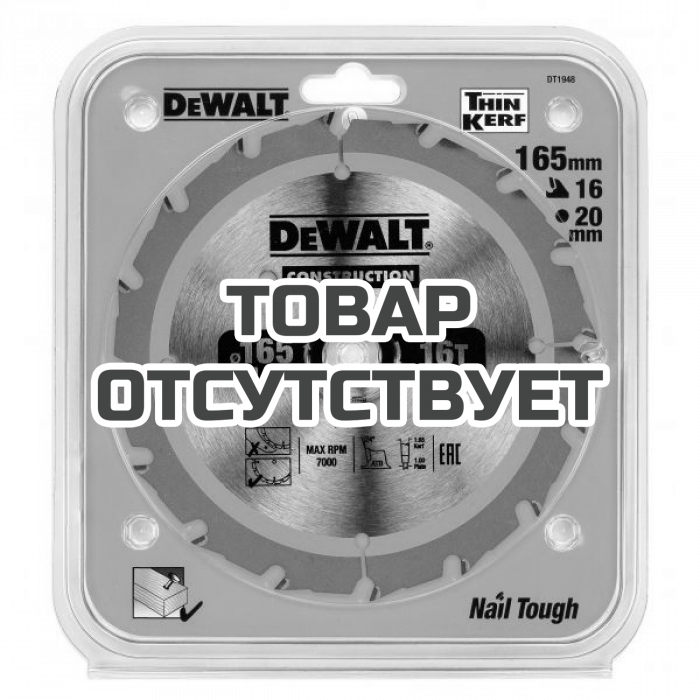 Пильный диск DeWALT CONSTRUCTION DT1948, 165/20 мм.