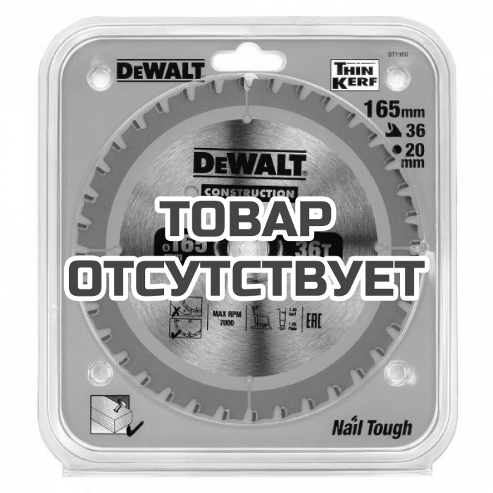 Пильный диск DeWALT DT1950