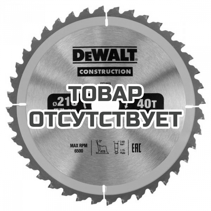 Пильный диск DeWALT CONSTRUCT DT1953