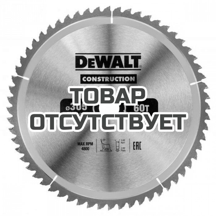 Пильный диск DeWALT CONSTRUCT DT1960, 305/30 мм
