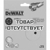 Шлифовальные круги DEWALT DT3137, 150 мм, 6 отверстий, 240G, 25 шт.