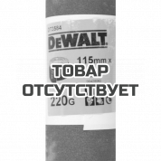 Шлифлист DeWALT DT3584, 5 м x 115 мм, 220G