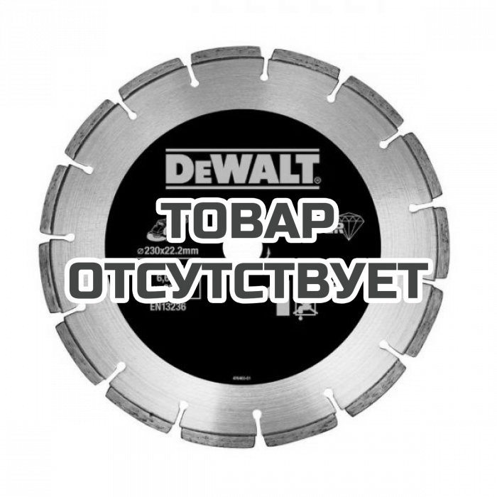 Алмазный круг сегментный универсальный DeWALT DT3743