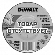 Круг обдирочный по металлу DEWALT DT42320Z, STANDARD, 125 x 6.3 мм