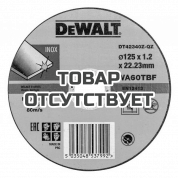 Круг отрезной по металлу DEWALT DT42340Z, INDUSTRIAL, (125 x 22.2 х 1.2 мм)