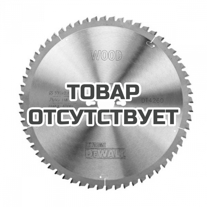 Пильный диск DeWALT EXTREME WORKSHOP DT4260, 305/30 мм.