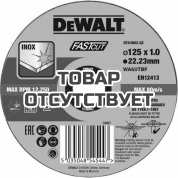 Круг отрезной DEWALT DT43902, быстрый рез, 125 x 22.2 x 1 мм, тип 41 - 25 шт.