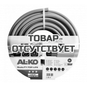 Шланг садовый AL-KO Comfort 1/2 дюйма, 25 м