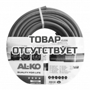 Шланг садовый AL-KO Premium 1/2 дюйма, 25 м