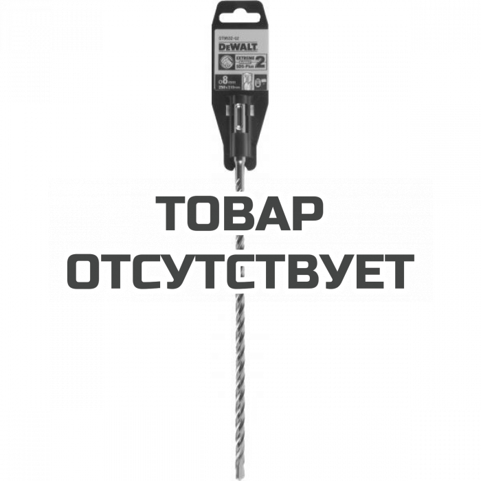 Бур DeWALT EXTREME DT9532, SDS-Plus, 8 x 310 x 250