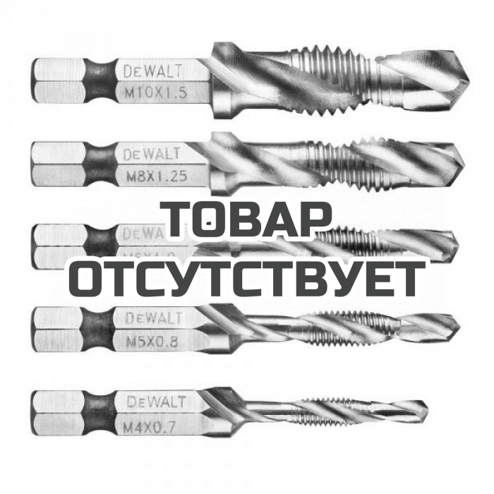 Набор самонарезающих сверл по металлу IMPACT M4, M5, M6, M8, M10 хвостовик - шестигранник 1/4' DT50060 DeWalt