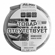 Шланг садовый AL-KO Armadillo Drinky Flex 5/8" 15 м