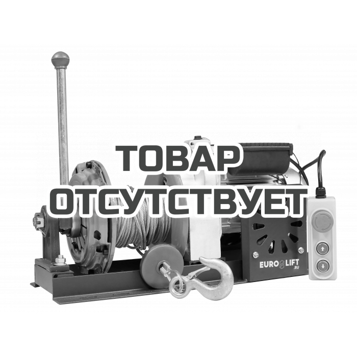 Лебедка Euro-Lift KCD-M 500кг, 60м, U=220 В электрическая  монтажная с рычагом