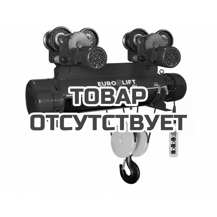 Таль электрическая Euro-Lift CD1 г/п 10тн, в/п 12м,