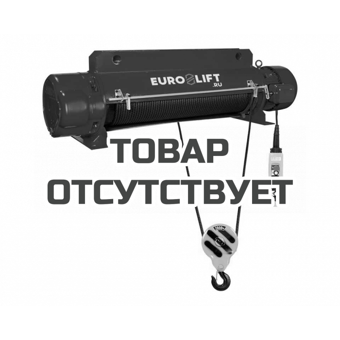 Таль электрическая стационарная Euro-Lift CD1 г/п 1тн, в/п 18м.
