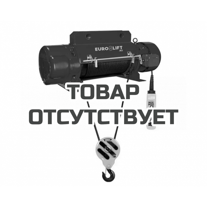Таль электрическая стационарная Euro-Lift CD1 г/п 3,2тн, в/п 9м.
