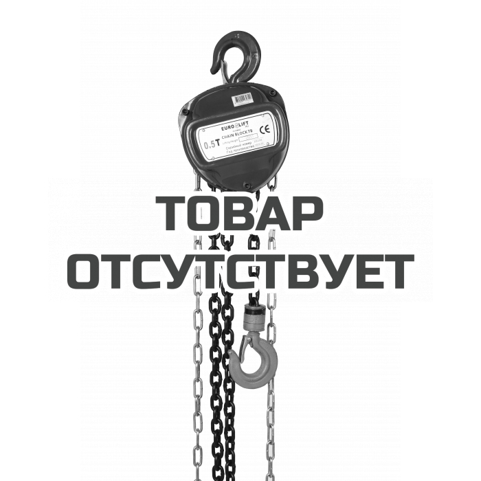 Таль ручная шестеренная стационарная Euro-Lift ТВ - 1.5 тн, 9.0 м