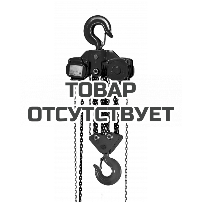 Таль ручная шестеренная стационарная Euro-Lift ТВ - 20.0 тн, 12.0 м