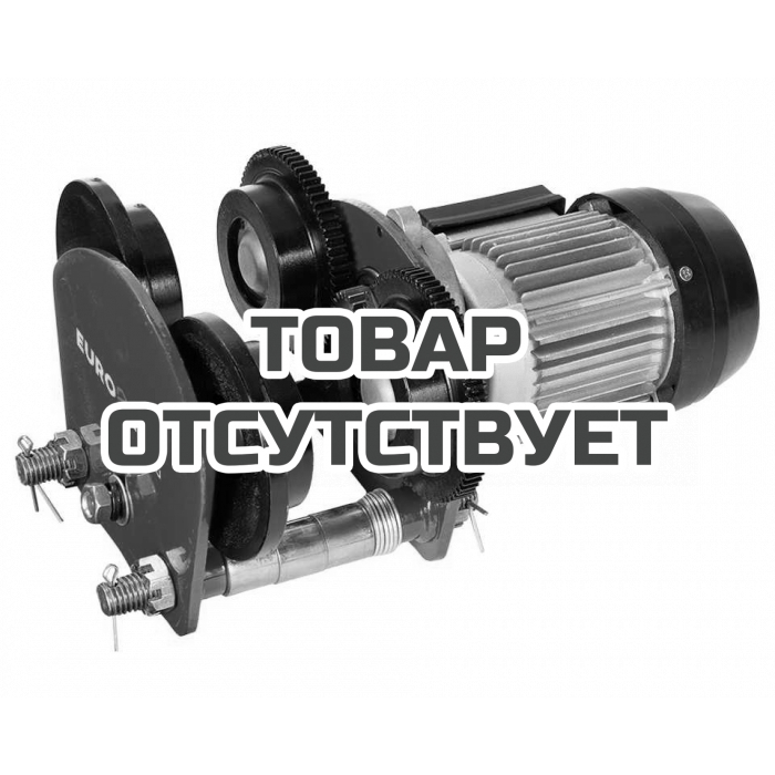 Каретка приводная электрическая Euro-Lift TD-0.5, (4-колеса), г/п 0.5 тн