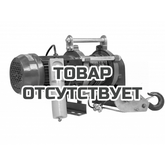 Лебедка электрическая Euro-Lift KCD 500/1000 кг, 30/15 м 220В
