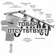 Зажим для крепления кронштейна на балку Euro-Lift H-C11Rail clip (H-CO8)