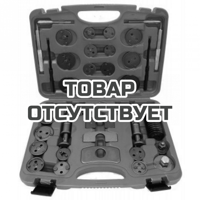 Инструмент сведения тормозных цилиндров  AE&amp;T (37 предметов) TA-B1040