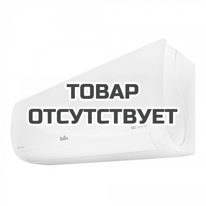 Сплит-система инверторного типа Ballu BSVI-12HN8 комплект