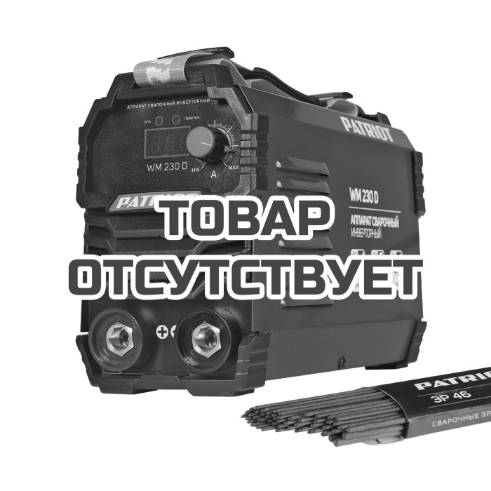 Аппарат сварочный инверторный Patriot WM 230 D