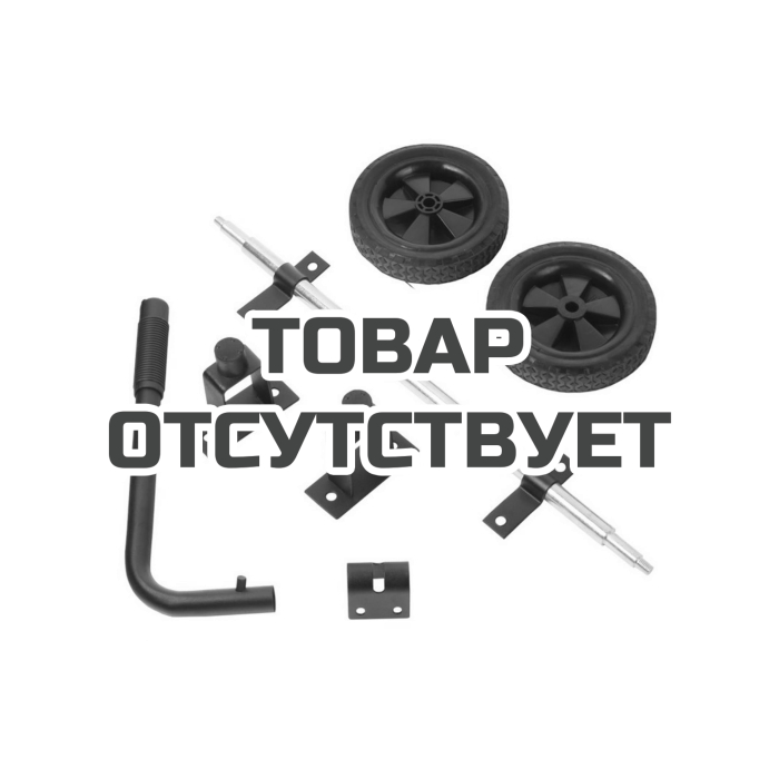 Комплект транспортировочный GPL-300 для генераторов GP 2510, GP 3510, GP 3510E PATRIOT 474001020