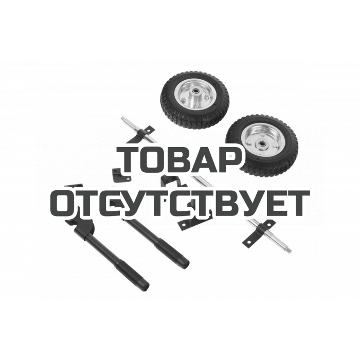 Комплект транспортировочный GPL-500 для генераторов GP 5510, GP 6510 PATRIOT 474001030