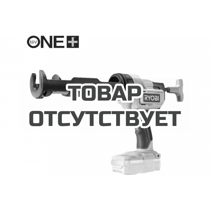 Пистолет для герметика аккумуляторный Ryobi ONE+ RCG18-0 18В