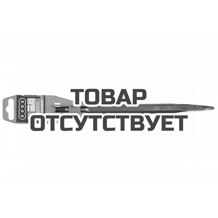 Зубило пикообразное SDS-plus (250 мм) Patriot 