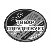 Диск отрезной по металлу (125х1.2х22.23 мм) Patriot 