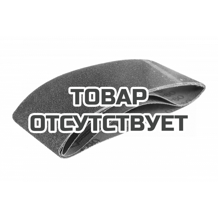 Лента абразивная (75х457мм, Р60, 3 шт.) Patriot 
