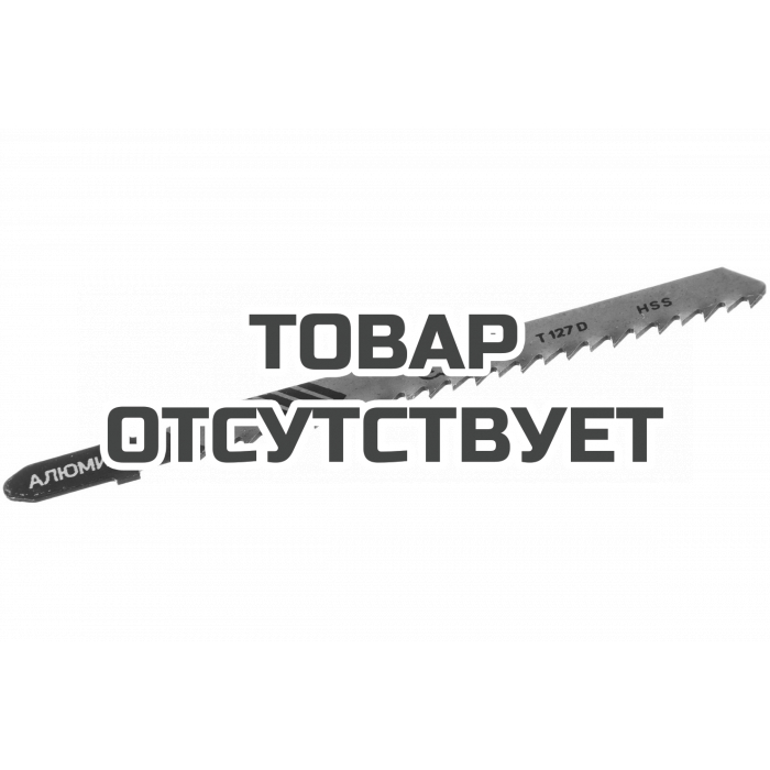 Пилка для лобзика T127D по алюминию (2 шт.) Patriot