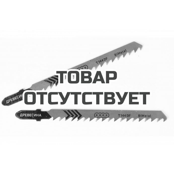 Пилка для лобзика T144DF по дереву (2 шт.) Patriot